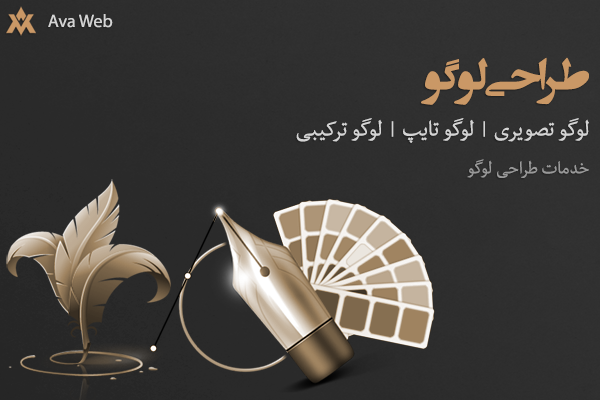 طراحی لوگو طراحی لوگو