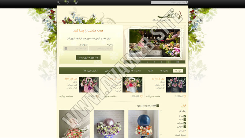 طراحی سایت گل فروشی