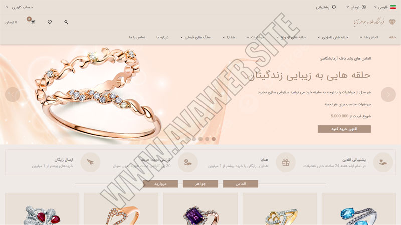 طراحی سایت طلا و جواهر