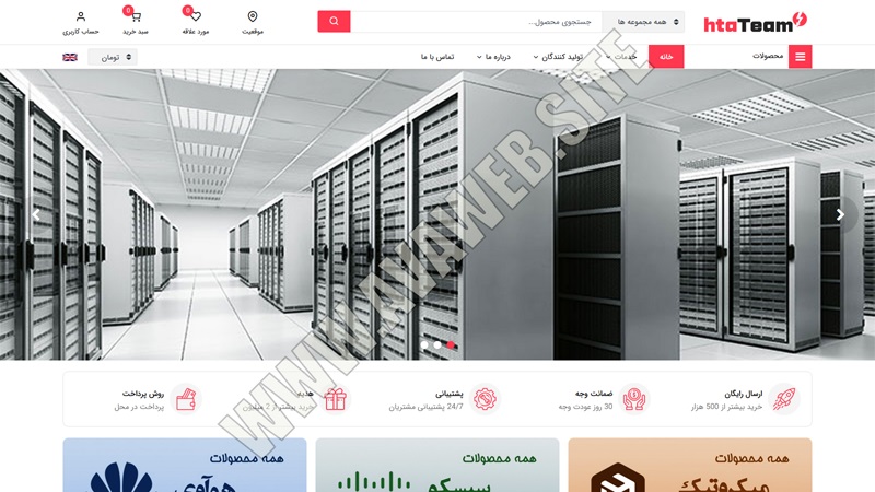 طراحی فروشگاه اینترنتی